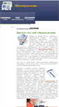 Mobile Screenshot of obrazets-resume.ru